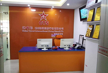 东莞国际旅行社
